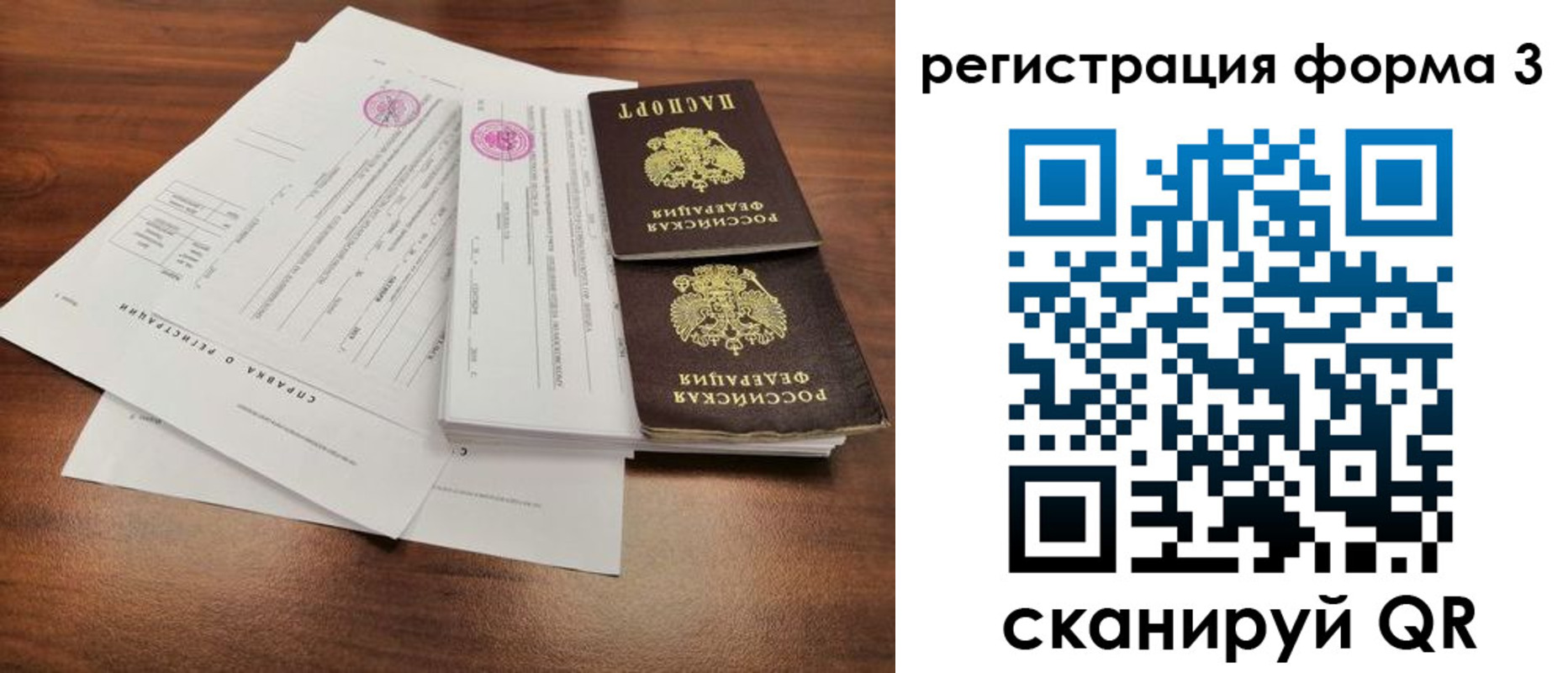 прописка в квартире в Новочебоксарске