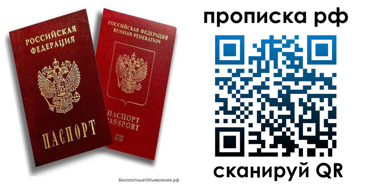 временная регистрация недорого в Новочебоксарске